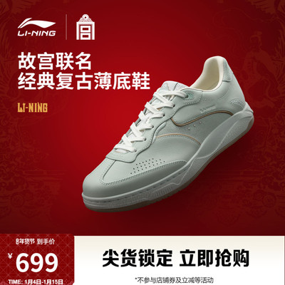 李宁和光男女同款低帮休闲鞋情侣