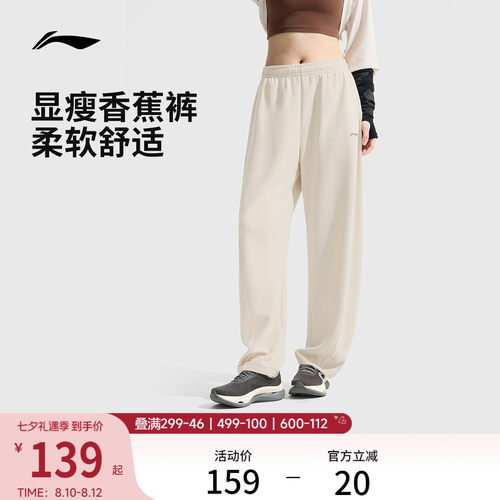 李宁女官方正品卫裤运动裤