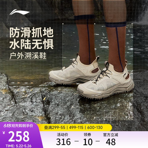 李宁逸界lite1.0溯溪鞋男