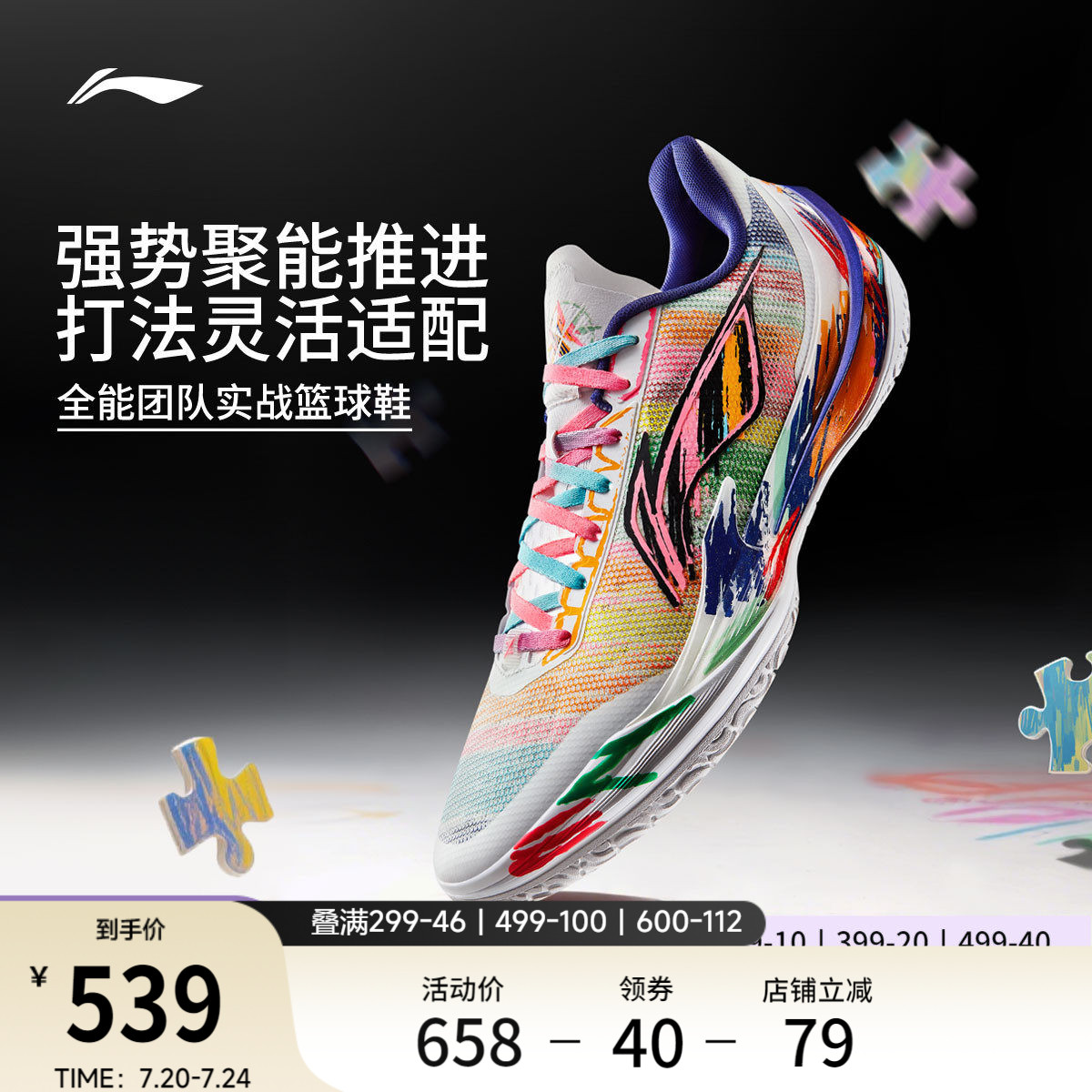 李宁利刃5V2 | 低帮篮球鞋男新款专业实战缓震回弹防滑稳定运动鞋
