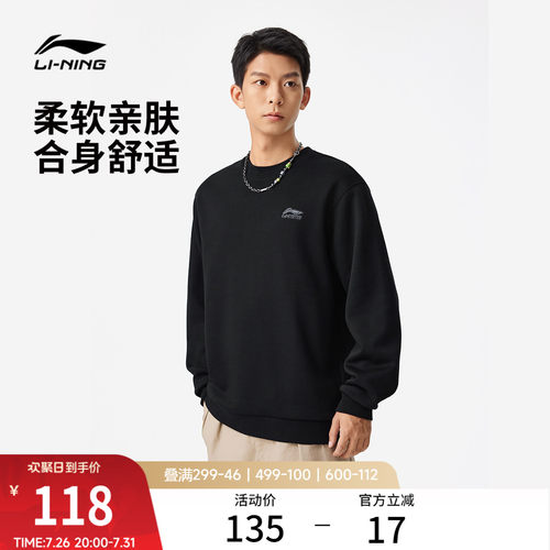 李宁复古情侣纯色无帽卫衣