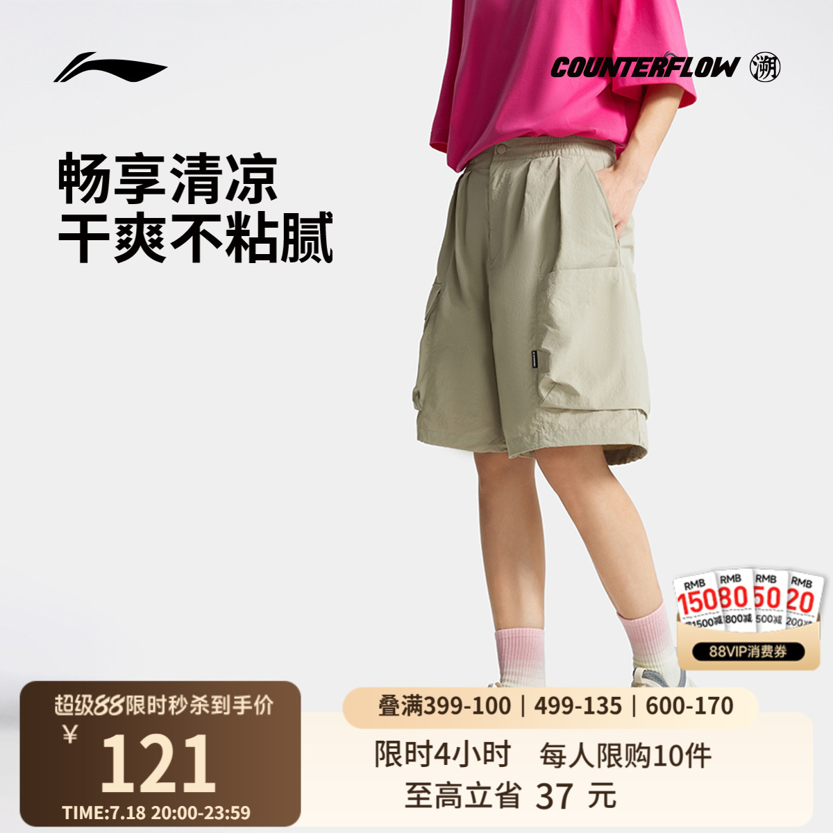 李宁CF凉爽宽松女运动短裤