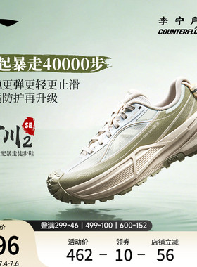 李宁户外CF溯｜行川2SE徒步鞋女新款防滑耐磨轻便登山运动鞋男