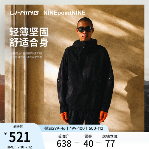 李宁男女同款越野跑冲锋衣
