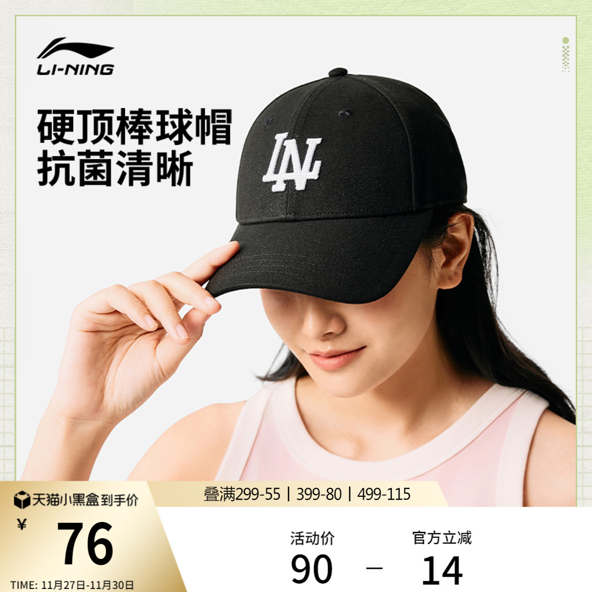 李宁男女同款棒球帽运动帽