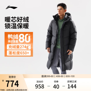 衣服保暖鸭绒上衣连帽防风加厚运动外套男 长款 李宁羽绒服男士 冬季