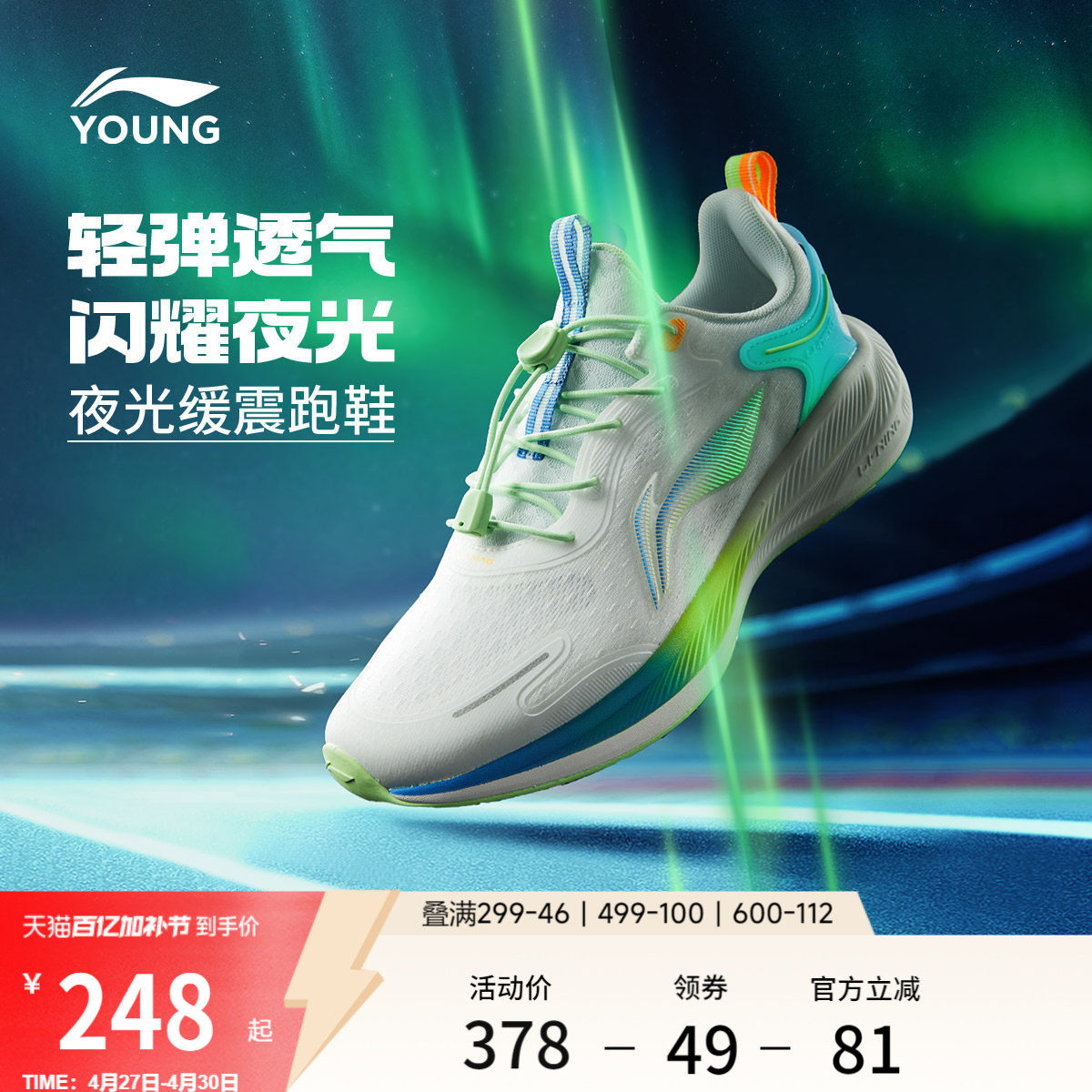 李宁童鞋跑步鞋男女大童2026新款聚星V2轻量高回弹低帮运动鞋童鞋