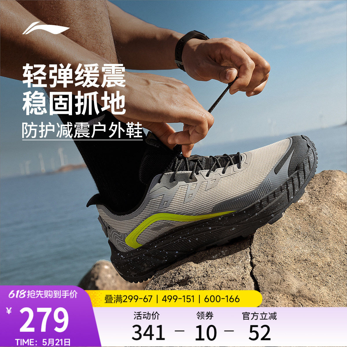 李宁逐野v2丨跑步鞋男夏季新款网面透气减震登山徒步鞋越野运动鞋