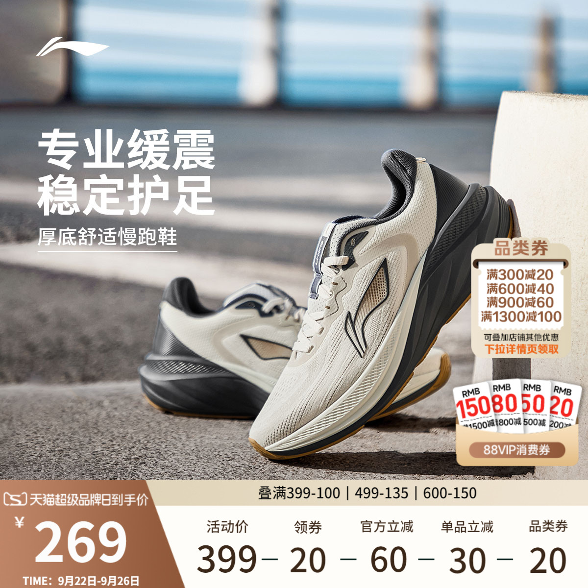 李宁悠然V2丨减震跑步鞋男2025秋季新款耐磨厚底运动鞋专业慢跑鞋