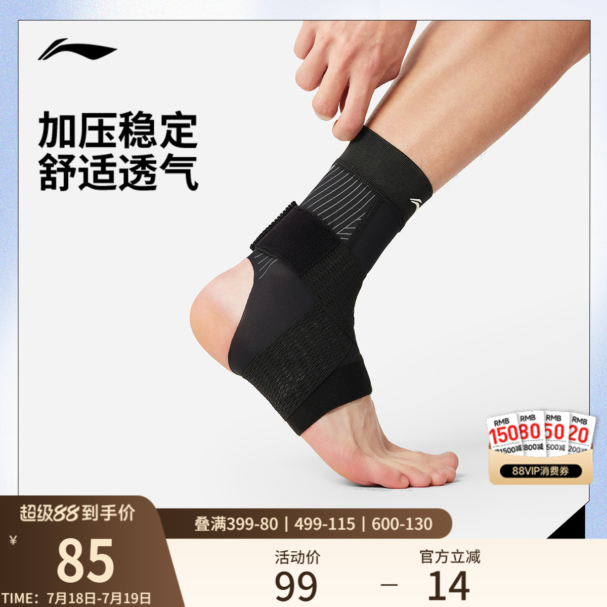 李宁男女同款运动护具运动护具