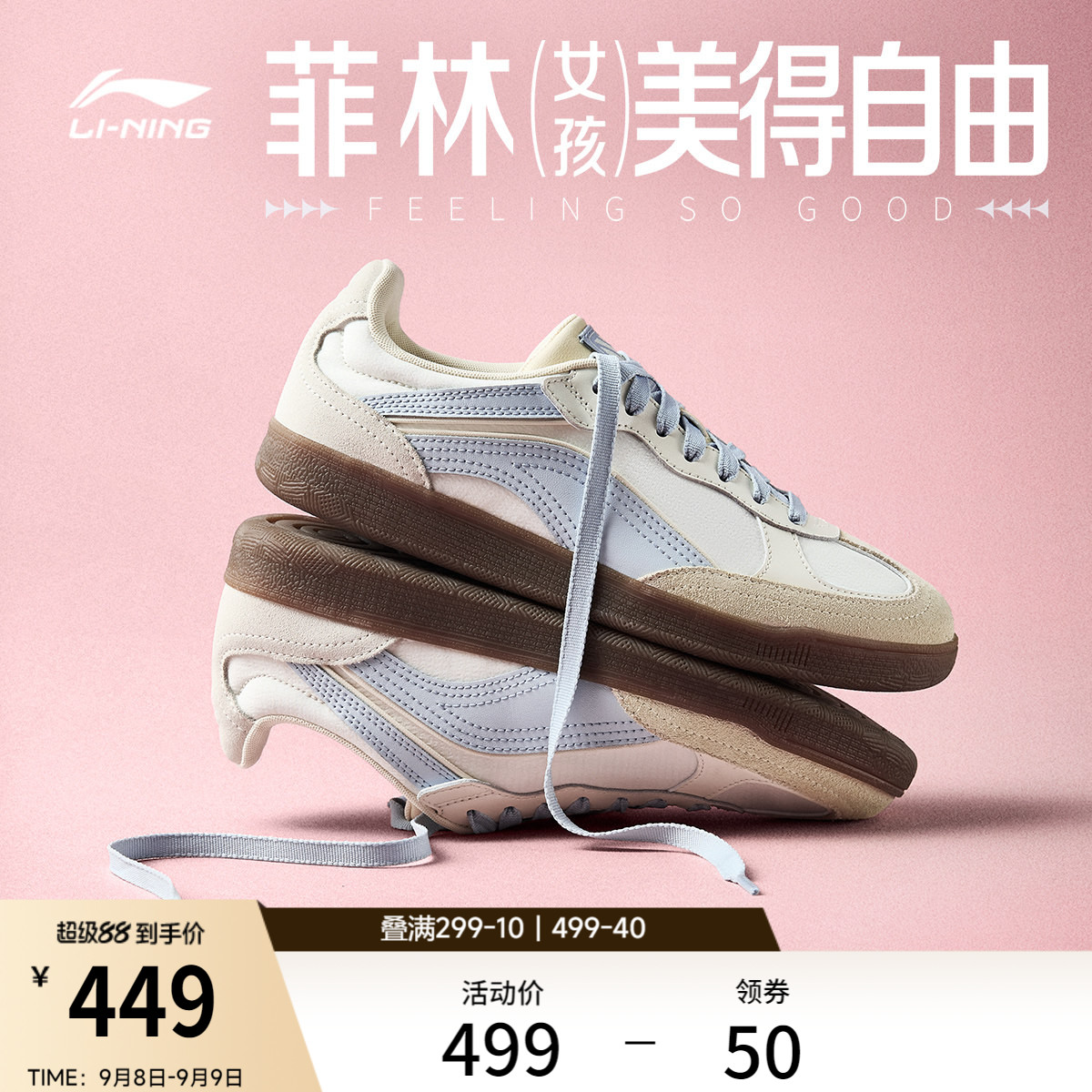 李宁菲林心澜女子德训鞋T头鞋图片