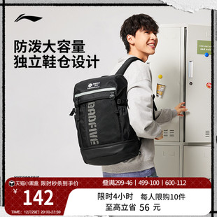李宁反伍BADFIVE双肩包男包女包2026新款 背包书包学生反光运动包