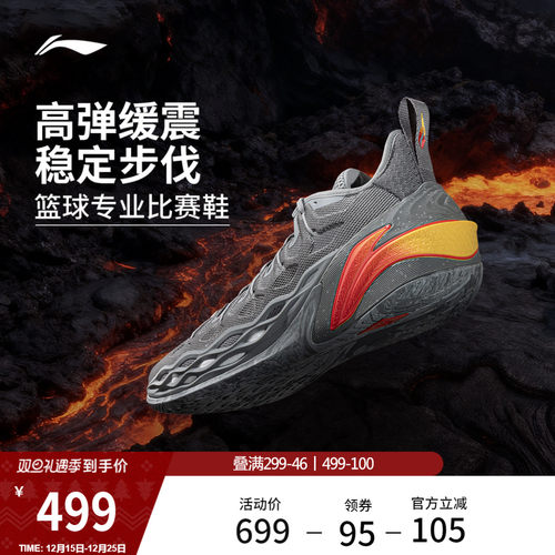 李宁BUCKETS低帮䨻实战男篮球鞋