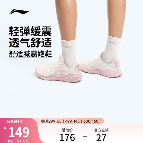 李宁轻岚女官方正品休闲跑步鞋