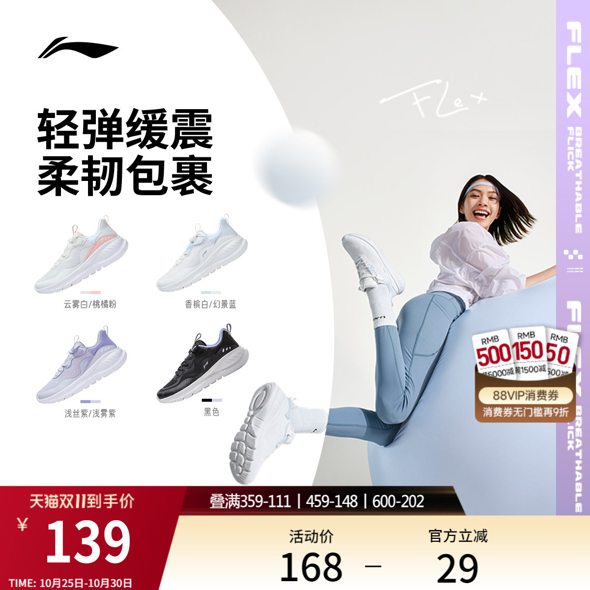 李宁易适flex女休闲跑步鞋