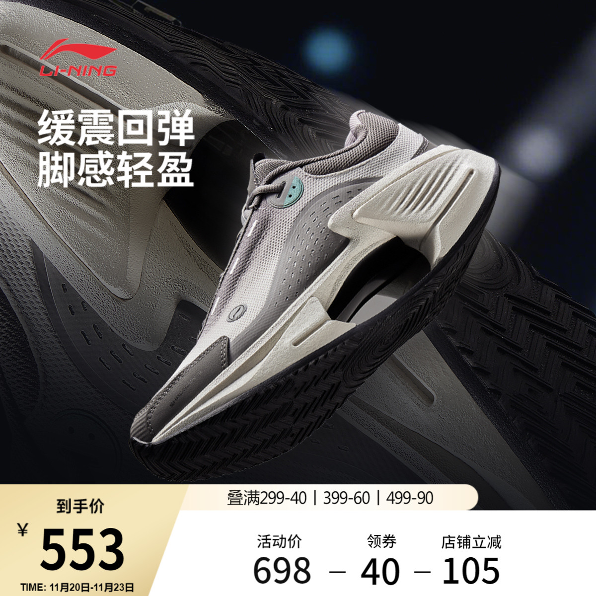 中国李宁绝影VTG运动休闲鞋