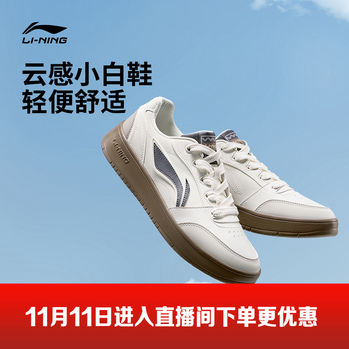 李宁元宝V3男休闲鞋运动鞋