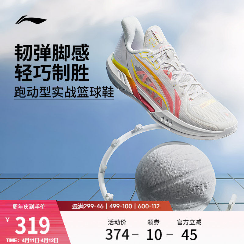 李宁轻速3 | 低帮篮球鞋男新款轻量实战防滑青少年专业运动鞋子