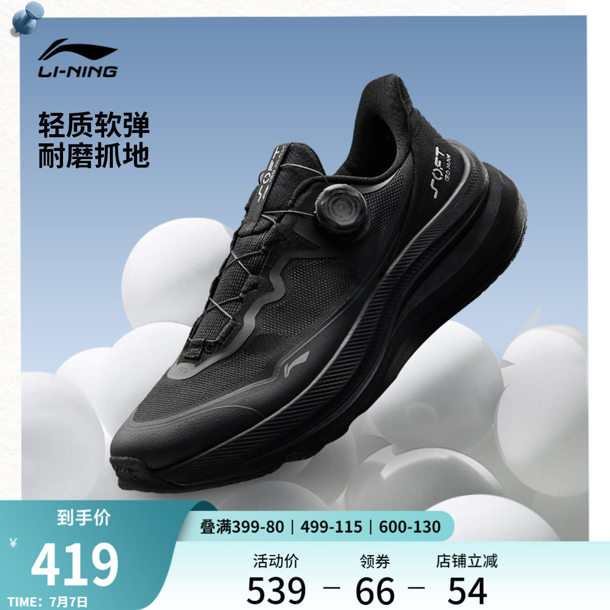 李宁SOFTGOMAX2运动休闲鞋子