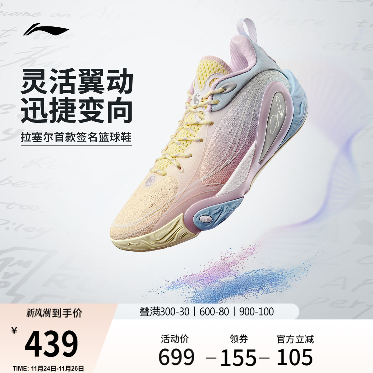 李宁DLO1训练营低帮䨻男篮球鞋