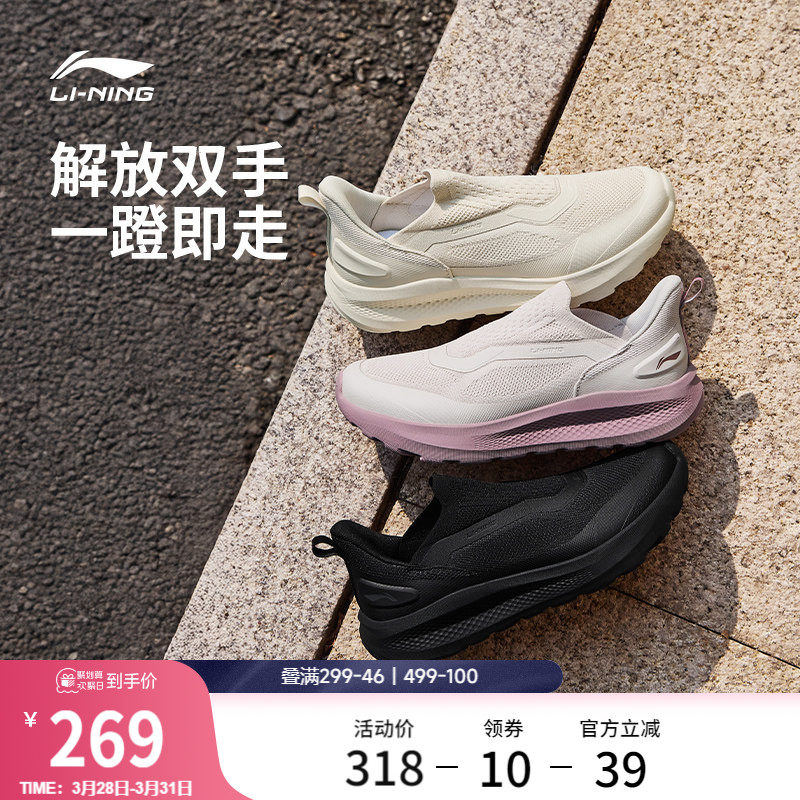 李宁云逸SLIPON丨休闲鞋女2026新款通勤懒人一脚蹬潮流跑步