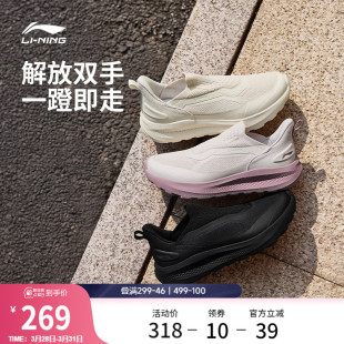 通勤懒人一脚蹬潮流跑步运动鞋 女2026新款 休闲鞋 李宁云逸SLIPON