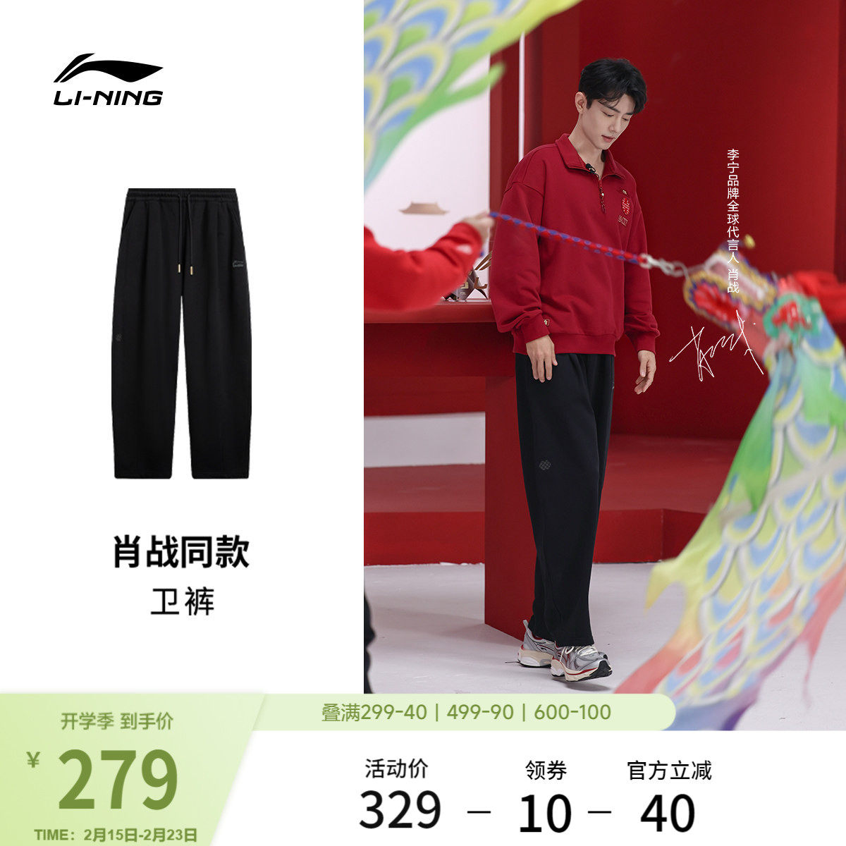 【肖战同款】李宁故宫联名26新款马年卫裤男女春季弯刀休闲运动裤