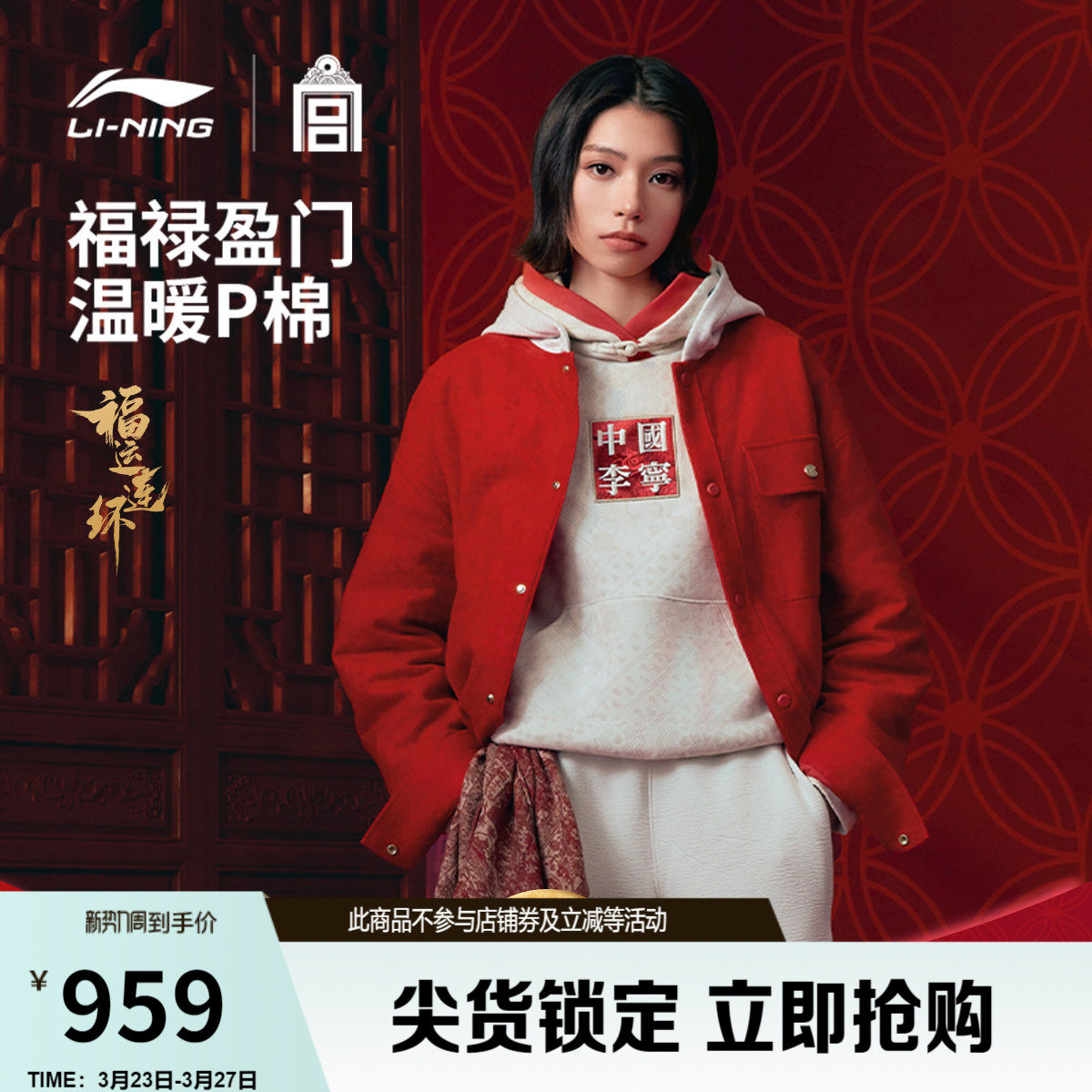 中国李宁x故宫联名系列棉服男士P棉上衣春季2026新款宽松运动服