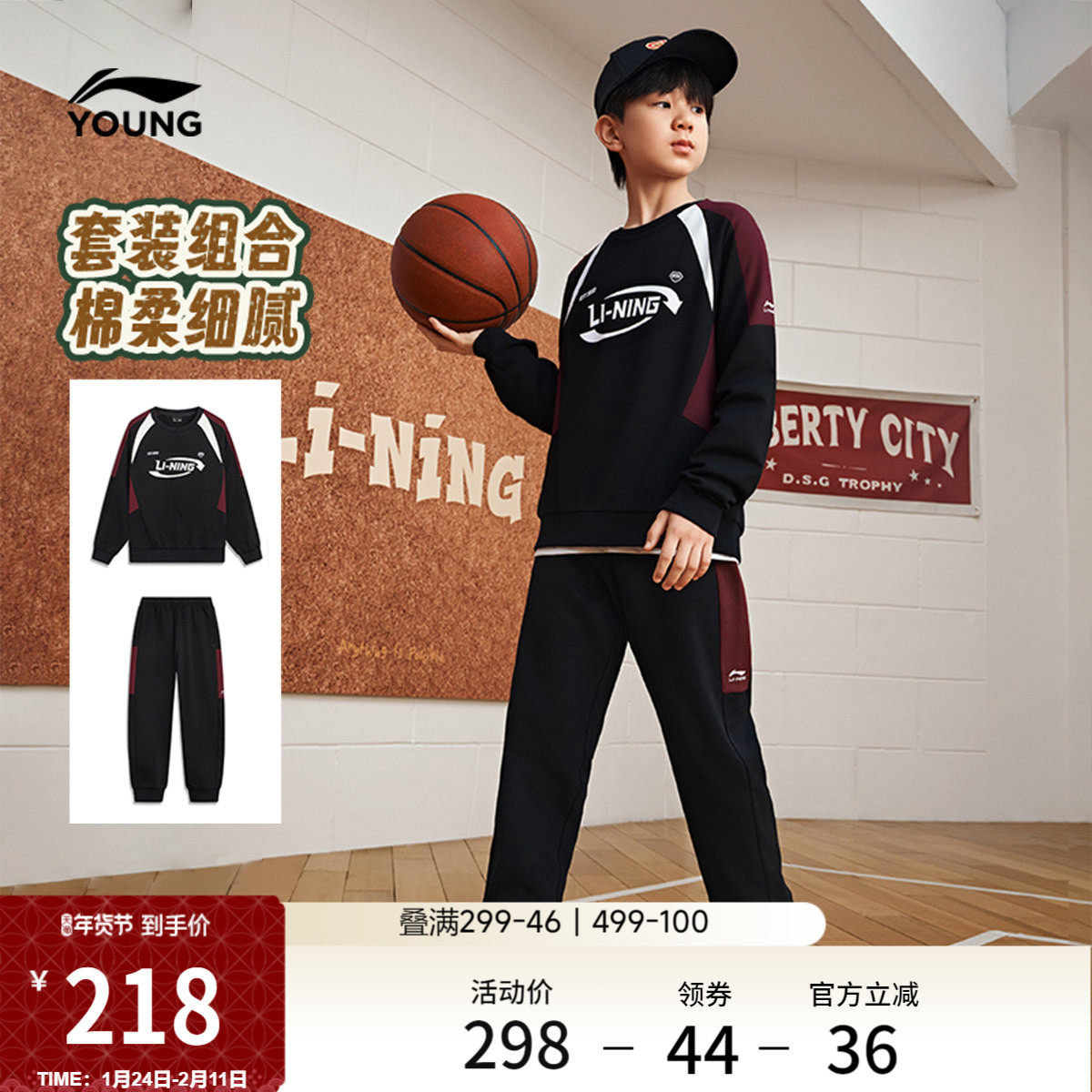 李宁童装套装男女大童新款常规运动生活系列卫衣卫裤秋季休闲童装