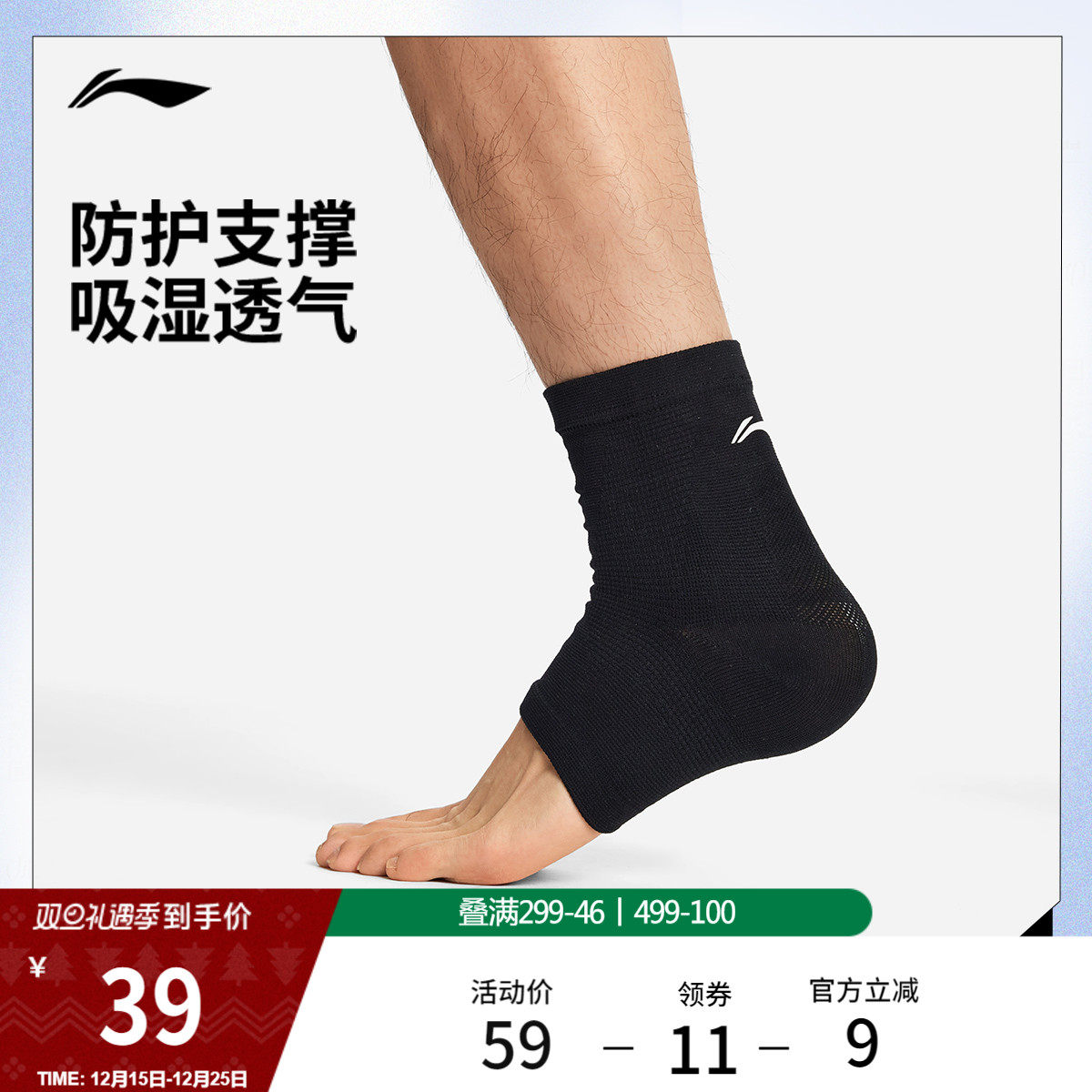 李宁护踝男女同款2026新款官方正品成人运动健身防损伤专业护具