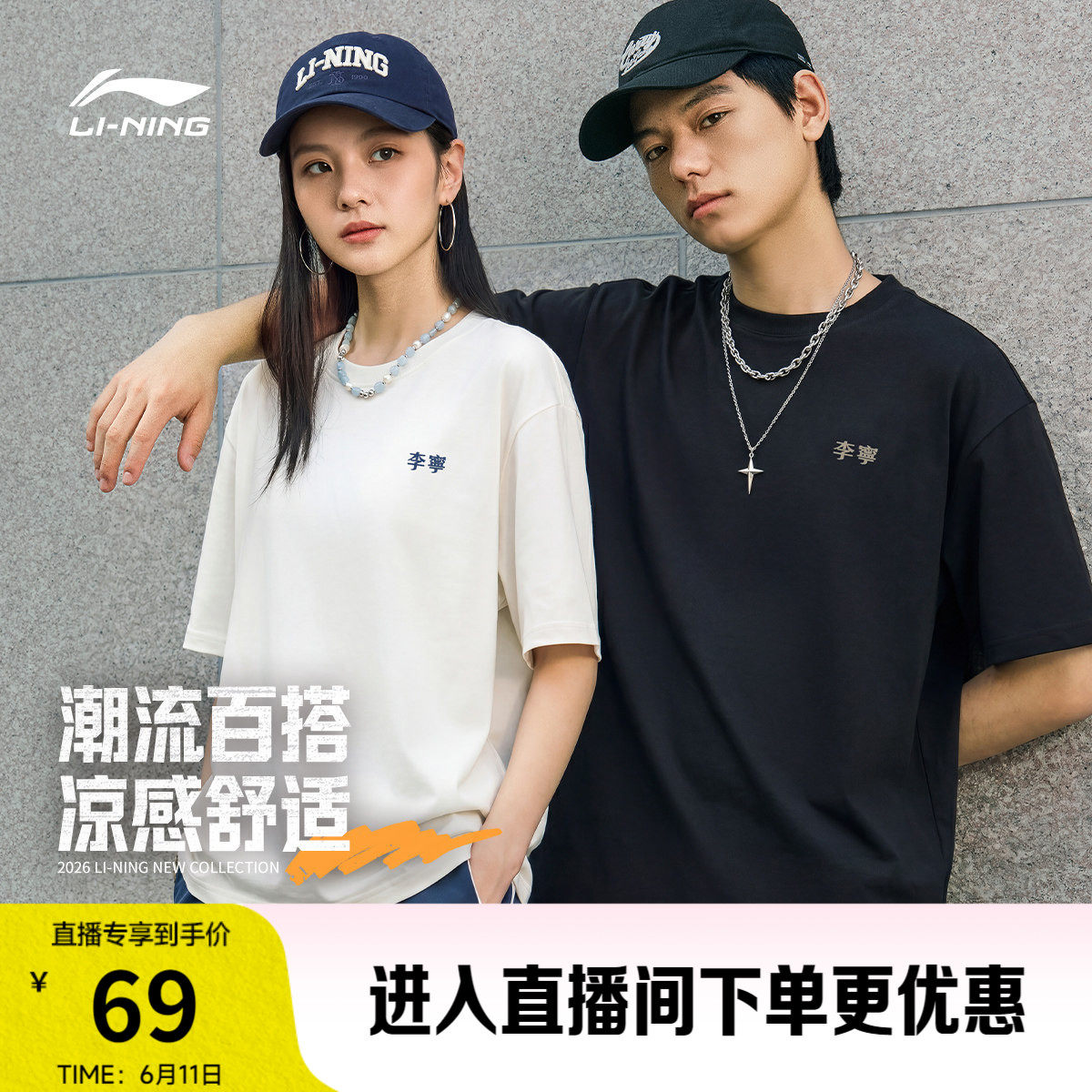 李宁冰棒T | 多彩短袖女夏季新款情侣半袖T恤男休闲冰丝运动上衣
