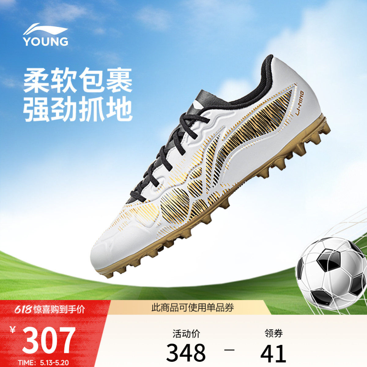 李宁童鞋锦3 MG YOUNG足球鞋男大童2026新款圆头青少年低帮童鞋