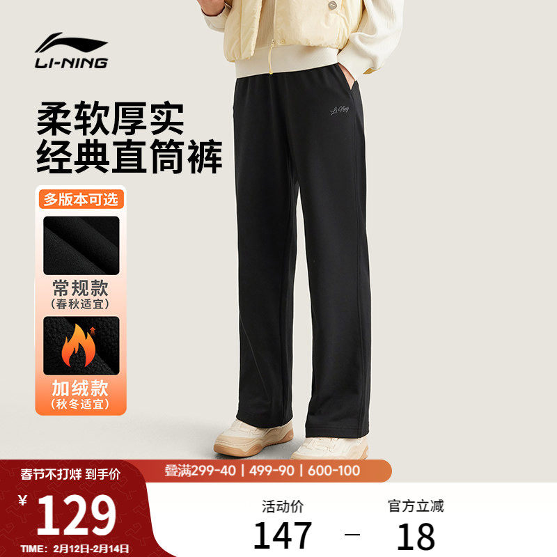 李宁卫裤女休闲刺绣黑色裤子秋冬季宽松加绒直筒针织运动长裤女