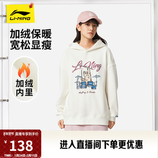 李宁加绒卫衣女款冬季官方新款宽松连帽上衣休闲保暖针织运动服女
