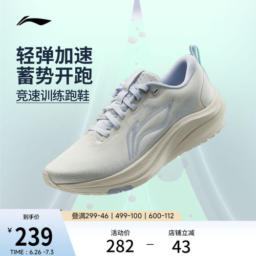 李宁赤兔8女官方正品竞速跑步鞋