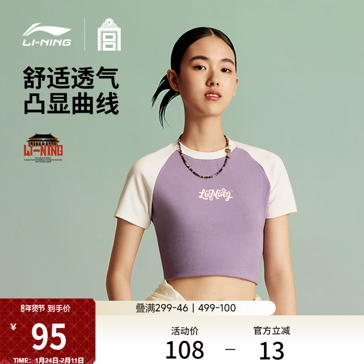 李宁中国文化系列故宫联名妙笔生花短袖T恤女官方新款夏季运动服,运动服/休闲服装,运动T恤,淘宝优惠券,粉丝福利购,淘宝优惠卷
