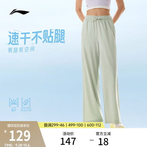 李宁宽松女运动长裤运动裤