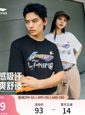 李宁冰丝短袖男2026夏季官方新款半袖情侣宽松白色T恤运动上衣女