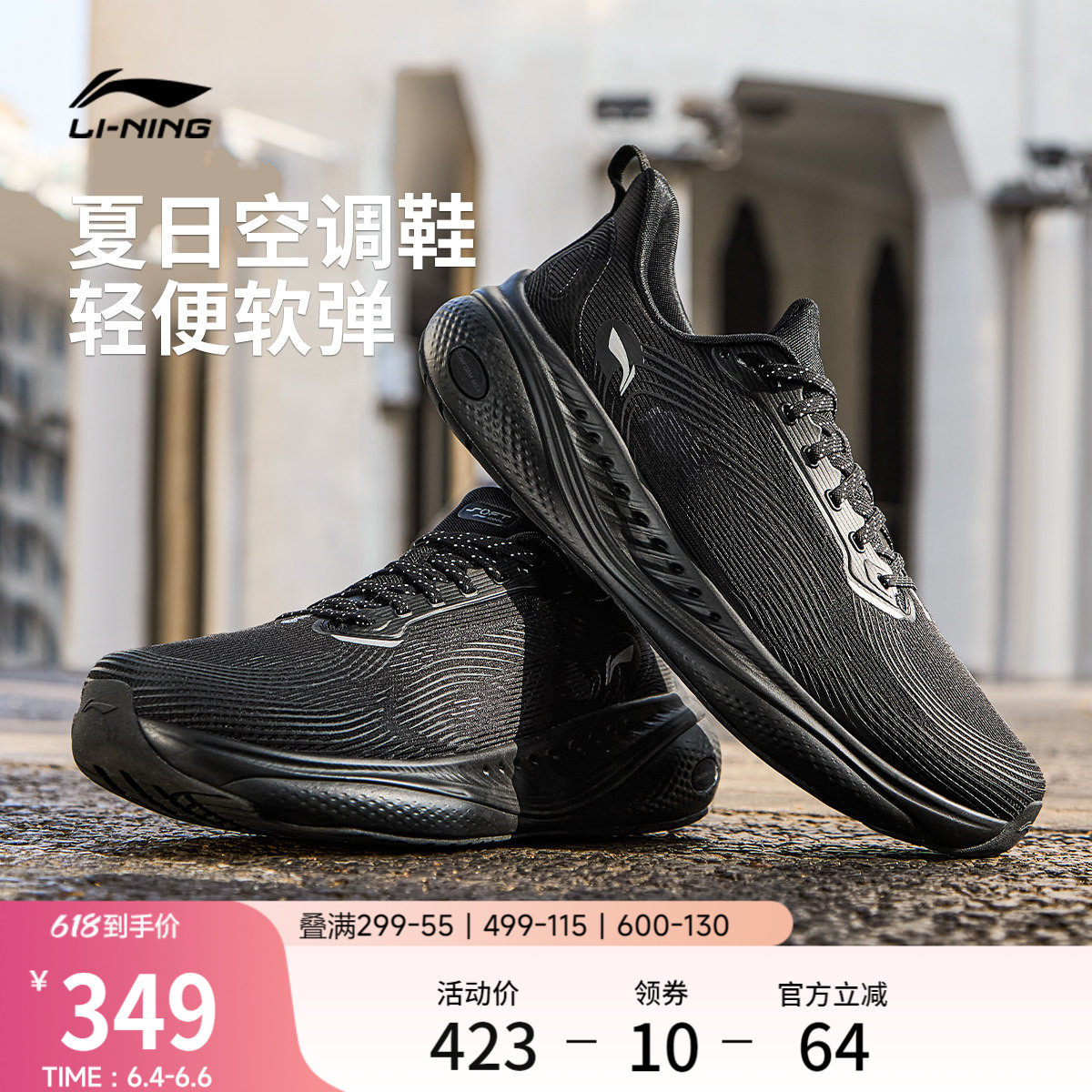 李宁SOFTCOOL3男子低帮休闲鞋