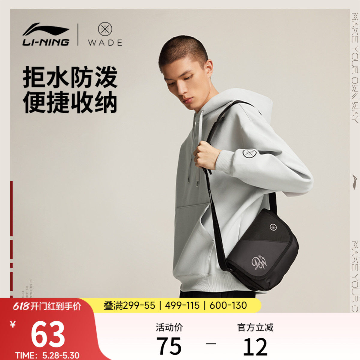 李宁斜挎包男士2026新款官方正品韦德轻便通勤户外运动包手机包女