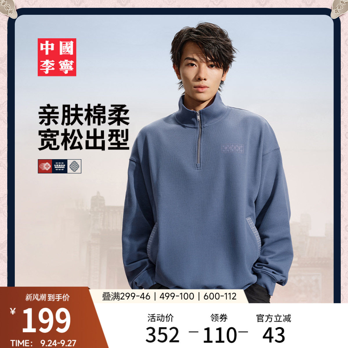 李宁宽松立领男女套头无帽卫衣