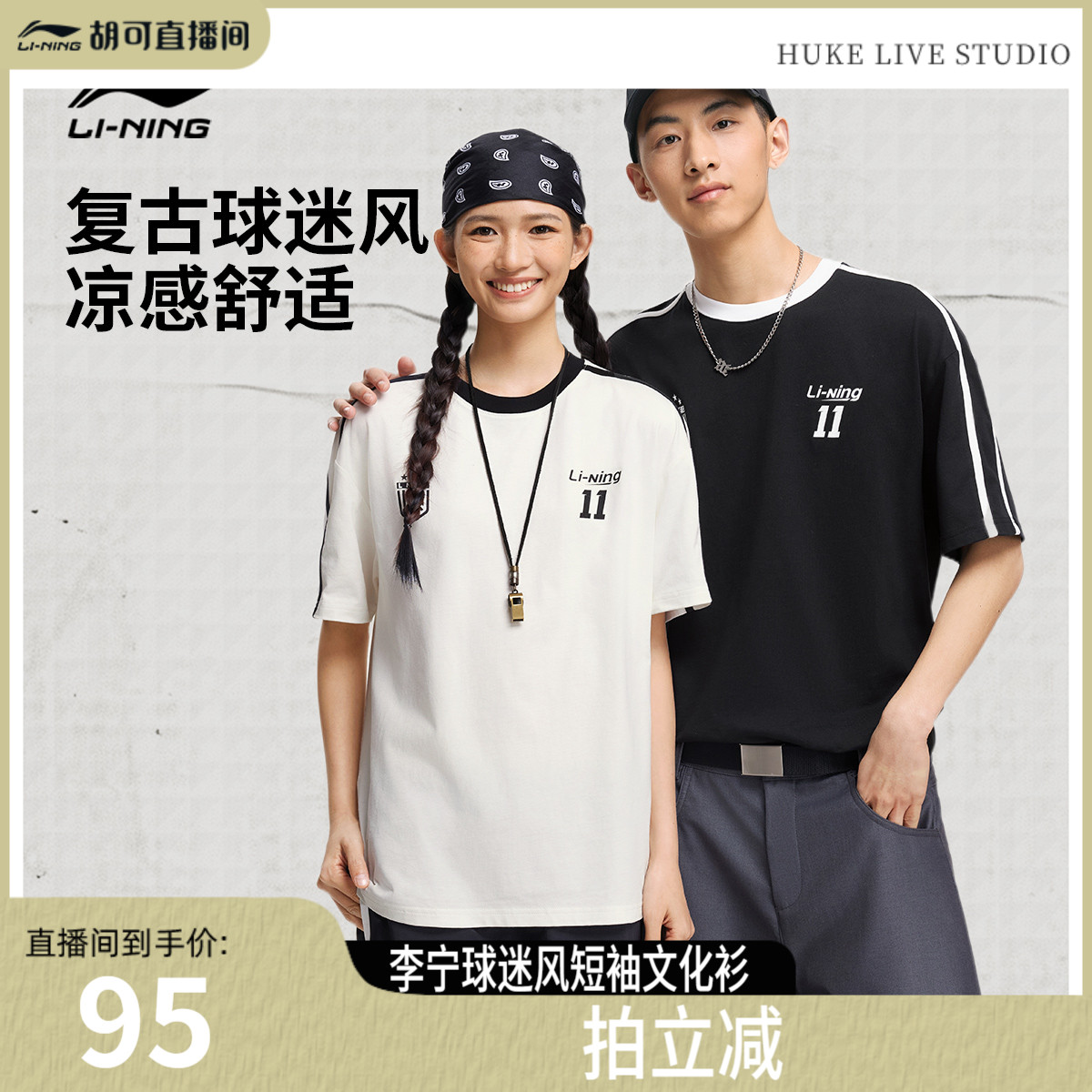 李宁凉爽男女同款短袖文化衫