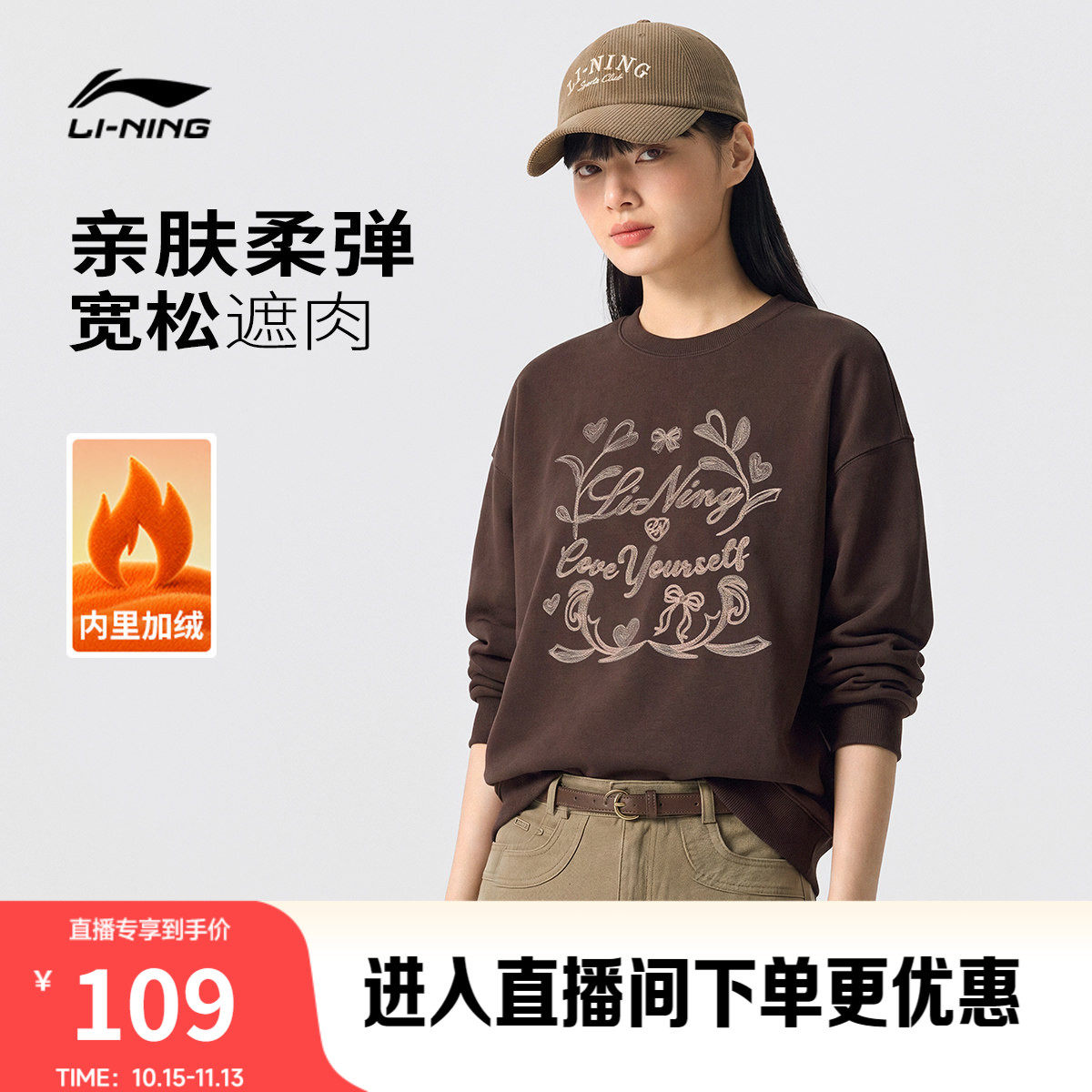 李宁卫衣女士秋季2026新款复古休闲刺绣套头圆领长袖宽松运动服