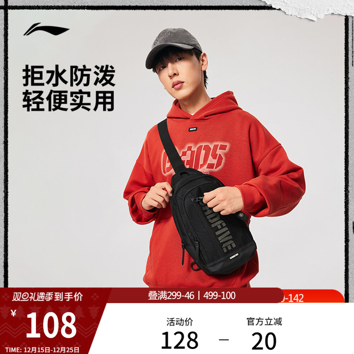 李宁反伍BADFIVE单肩包男女包2026新款防泼水环保运动出行