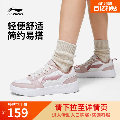 李宁元宝女小白鞋休闲运动鞋