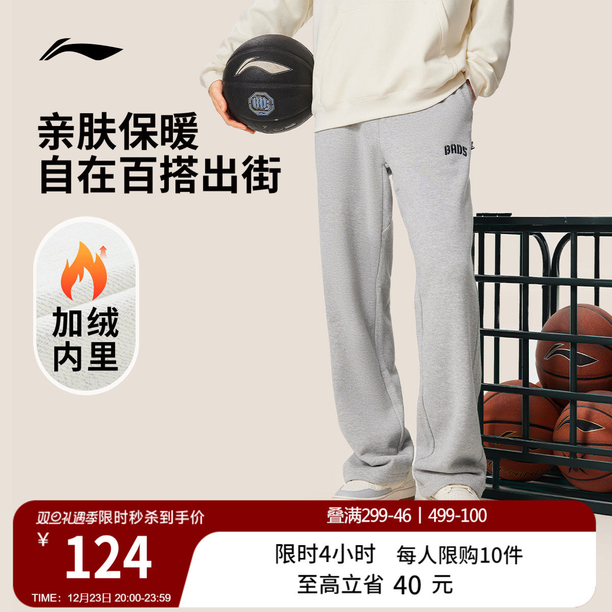 李宁卫裤男士新款反伍BADFIVE长裤保暖黑色裤子加绒休闲运动长