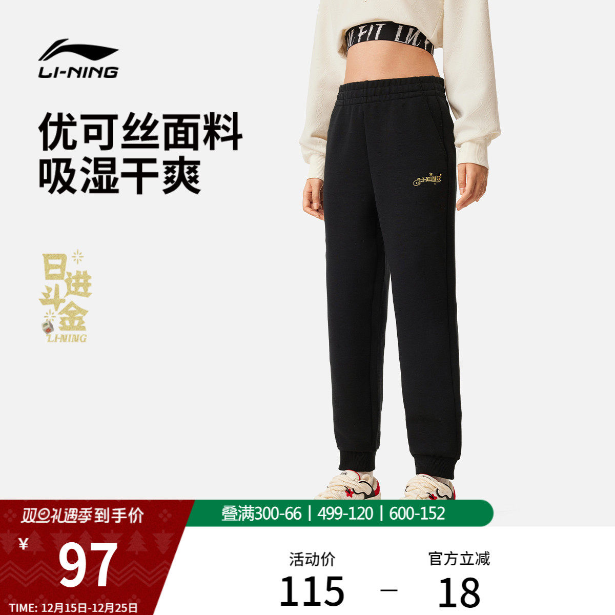 李宁日进斗金女刺绣休闲卫裤