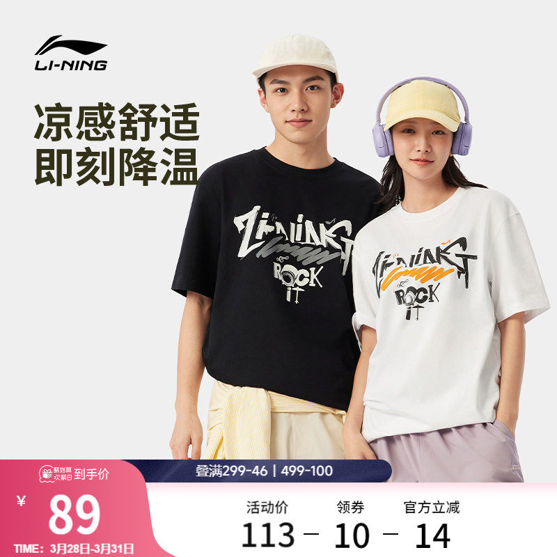 李宁冰丝短袖男女春夏官方新款圆领半袖情侣印花上衣针织运动T恤