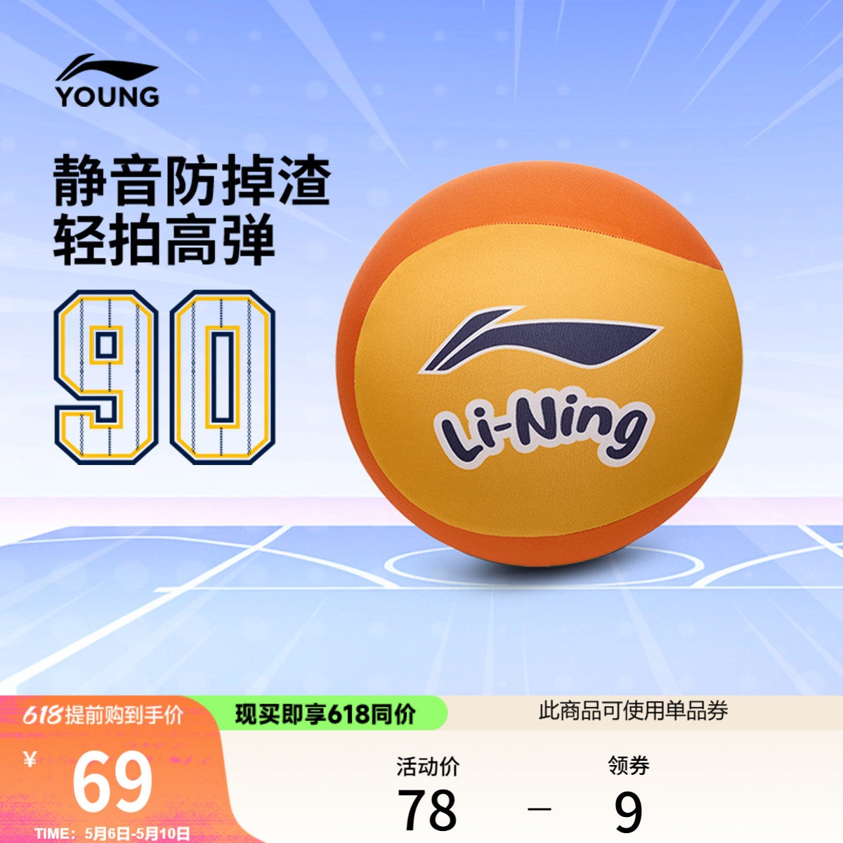 李宁童静音球5号球男女大童2026新款篮球系列静音球