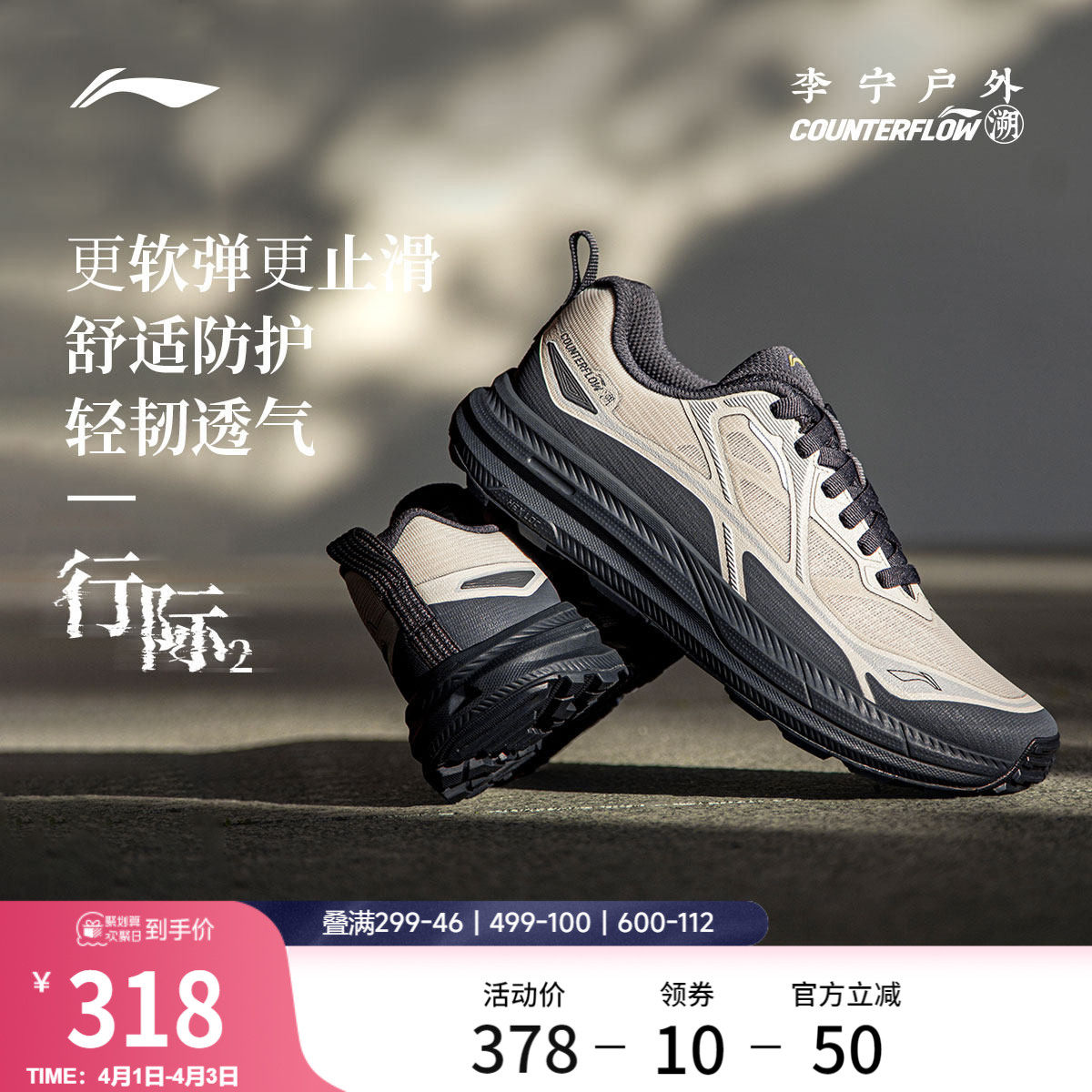 李宁户外CF溯｜行际2休闲鞋男士防滑减震轻便透气低帮徒步运动鞋